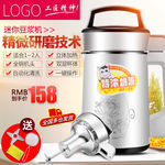 淘宝豆浆机主图直通车