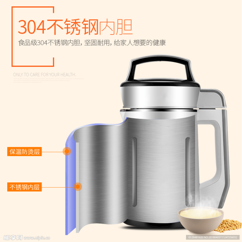 豆浆机内部结构剖视图淘宝