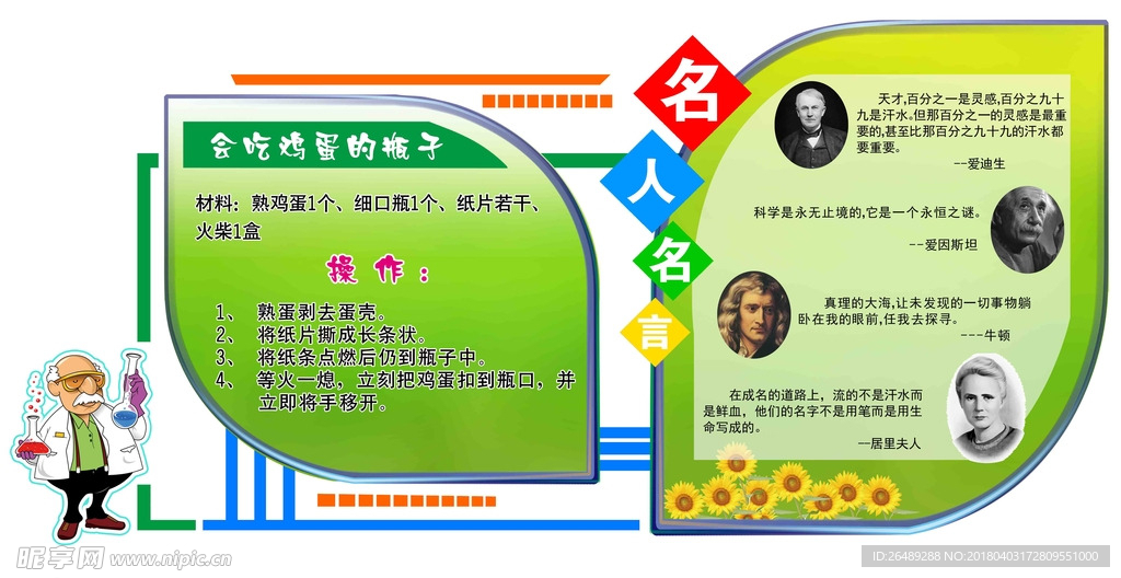 实验室文化
