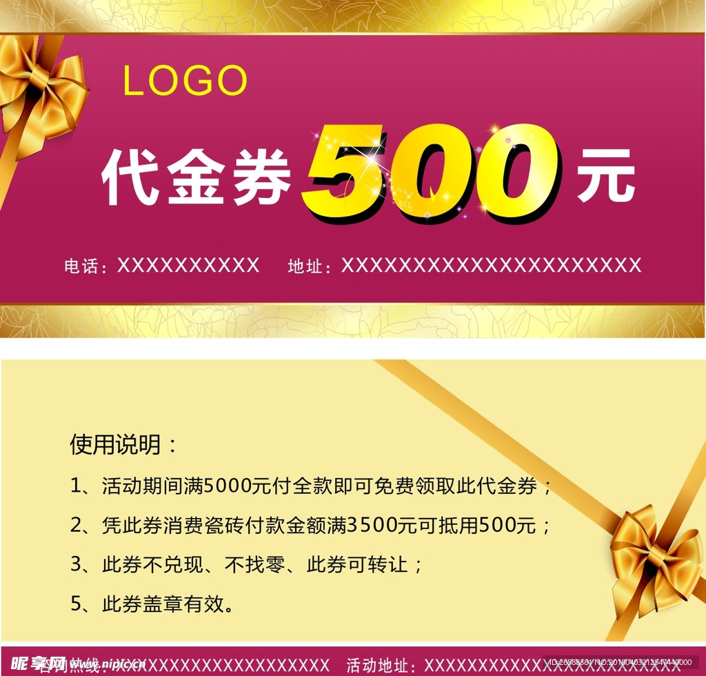 代金券4