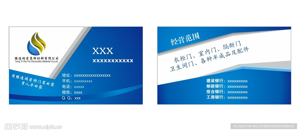 蓝色渐变背景名片