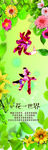 花卉
