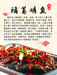 诸葛烤鱼