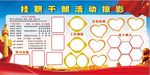 活动掠影