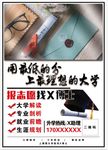 报志愿服务宣传背胶