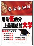 海报宣传页