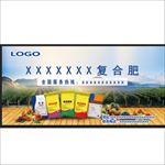 化肥复合肥
