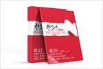 创意画册封面
