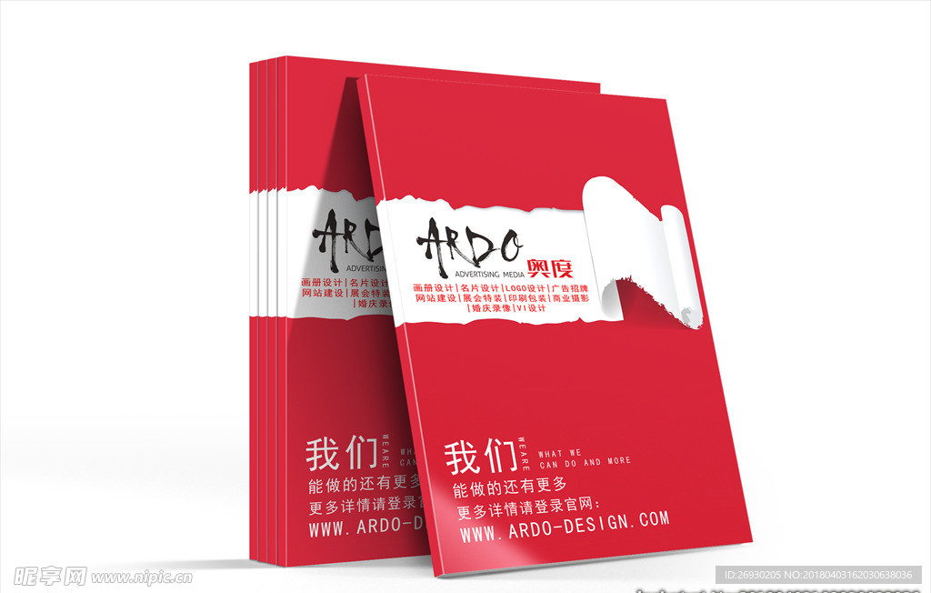 创意画册封面