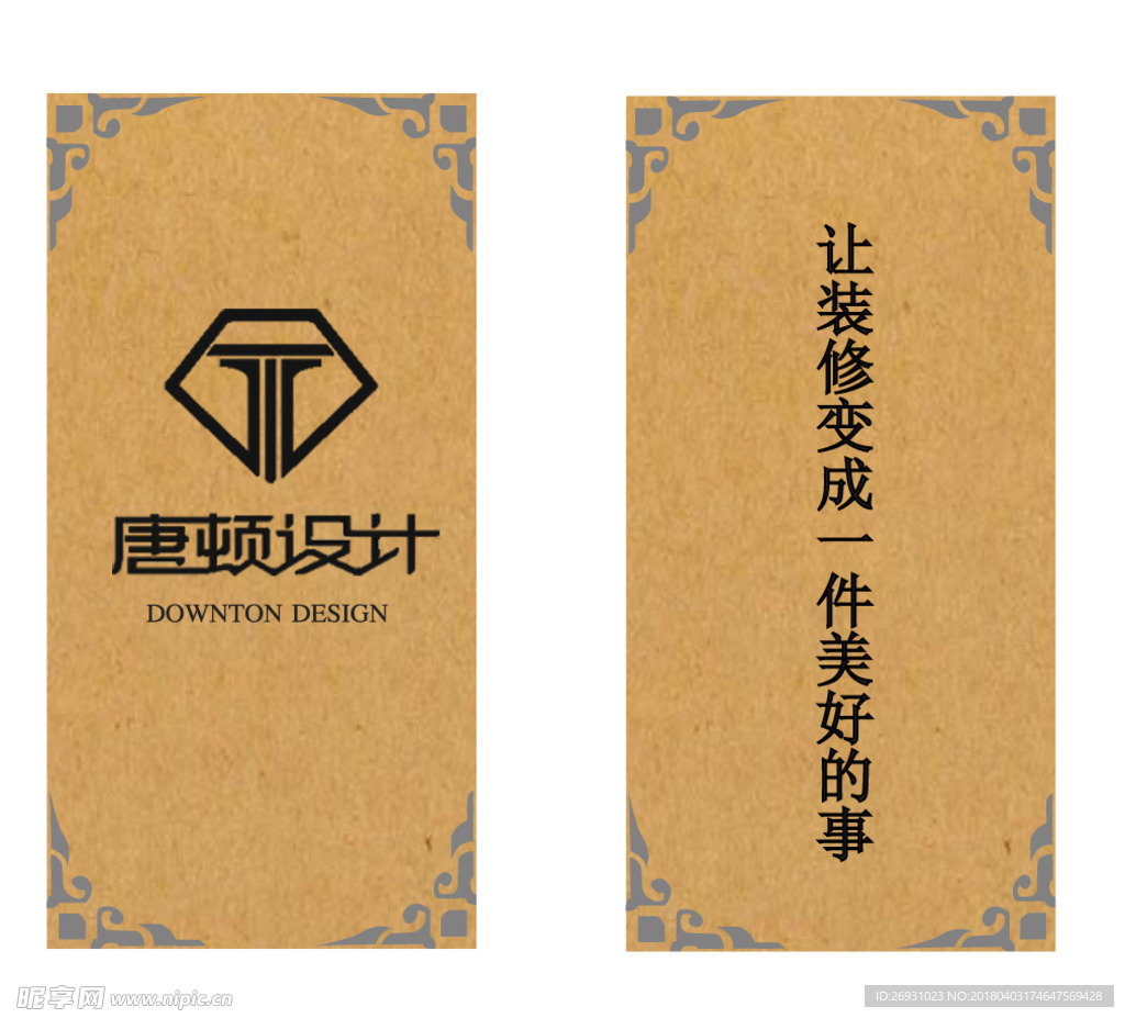 卡片设计图样