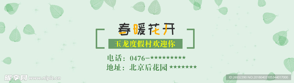 春天背景素材图片