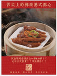早茶海报
