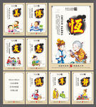 校园文化