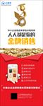 金牌销售员易拉宝x展架
