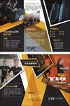 健身塑形折页