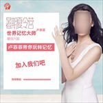 美女空白海报模板