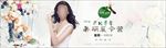 小清新素雅招生背景