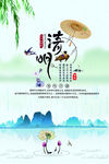 清明节
