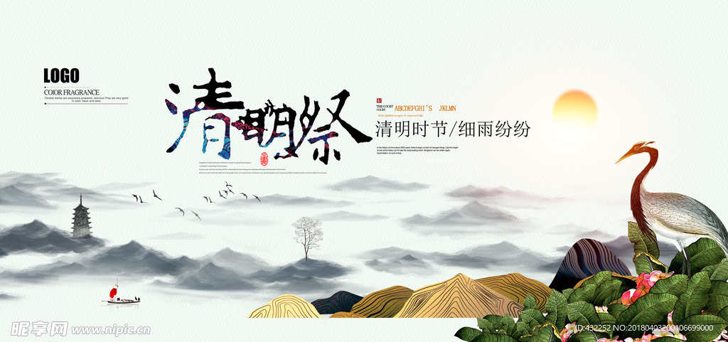 中国风