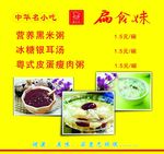 扁食妹海报