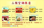 村来香菜品