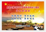 战友联谊会