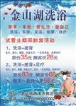 洗浴中心