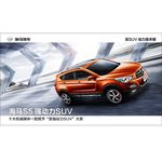 海马S5强动力SUV