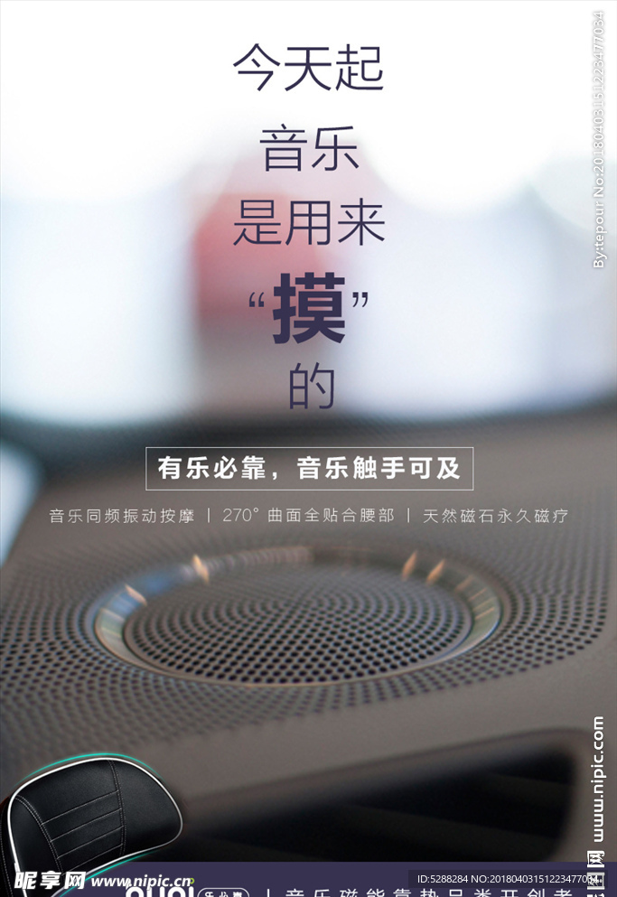音乐是用来摸的