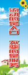计生宣传