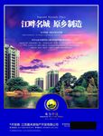 房地产广告