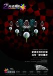 房地产广告