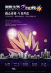 房地产广告