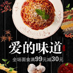 唯美食不可辜负 好面