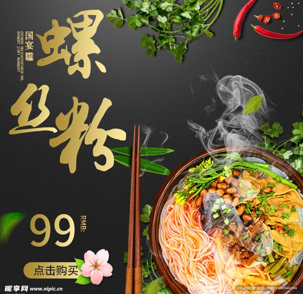 唯美食不可辜负 好面