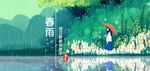 清明节踏青
