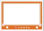 相框