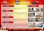 掌上明珠单页