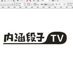 内涵段子TV矢量文件