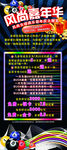 台球俱乐部展架