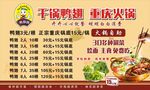 饭店展板 价目表