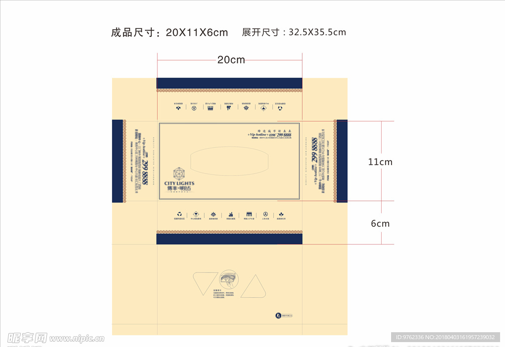 地产项目抽纸盒