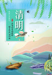 清明时节雨纷纷