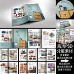 家居家具公司A4画册12P