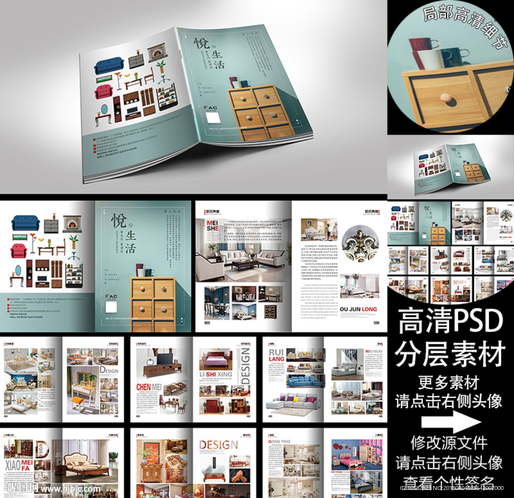 家居家具公司A4画册12P