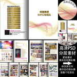 舞蹈培训A4画册12P