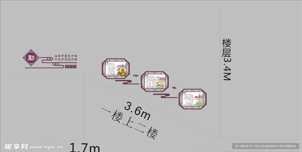 校园勤文化