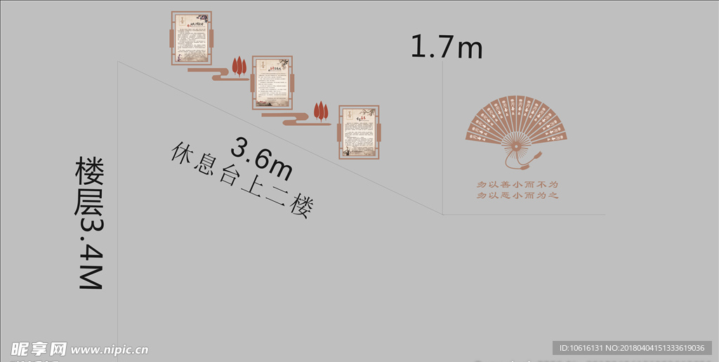校园善文化