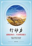 企业文化行动力
