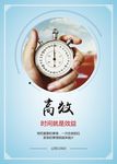 企业文化高效